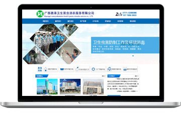 廣西惠澤衛(wèi)生害蟲(chóng)消殺服務(wù)有限公...-安慶市浩軒網(wǎng)絡(luò)科技有限公司,安慶小程序開(kāi)發(fā),安慶微信小程序商城制作,安慶微信小程序商城開(kāi)發(fā)，安慶企業(yè)網(wǎng)站制作,網(wǎng)站制作安慶地區(qū)、安慶網(wǎng)站制作,安慶網(wǎng)站建設(shè),安慶網(wǎng)站優(yōu)化推廣,安慶百度推廣